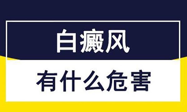 诊断治疗-为什么白癜风同病异治更有效？